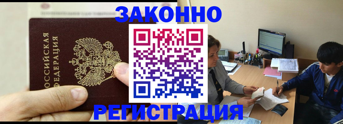 регистрация для школы в Апшеронске