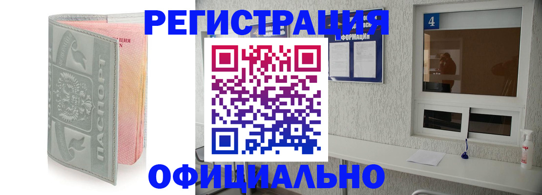 прописка иностранных граждан в Апшеронске