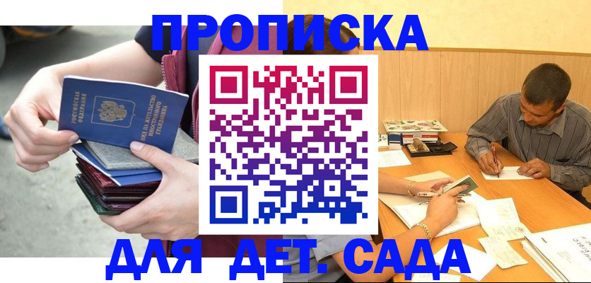 временная регистрация законно в Апшеронске